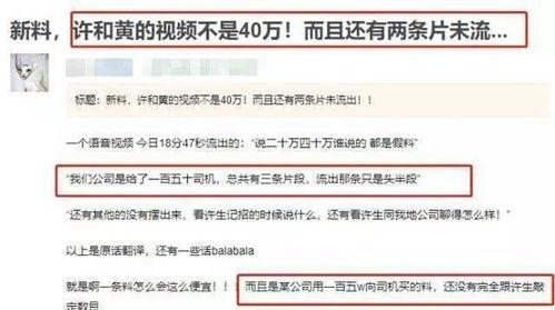 济宁最新爆料视频曝光网,揭秘背后惊人真相！  第2张