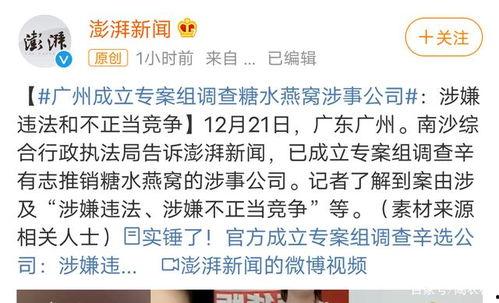 成都商家爆料事件最新,揭秘背后真相与行业乱象  第3张